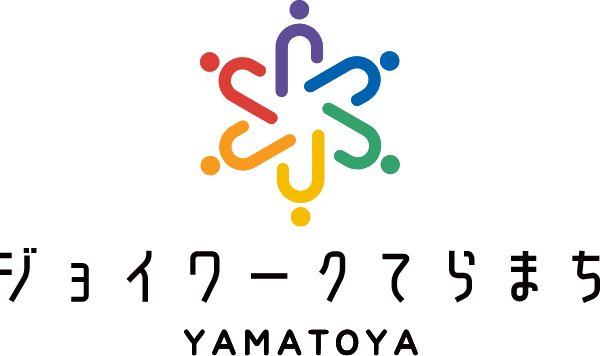 ジョイワークてらまちYAMATOYA