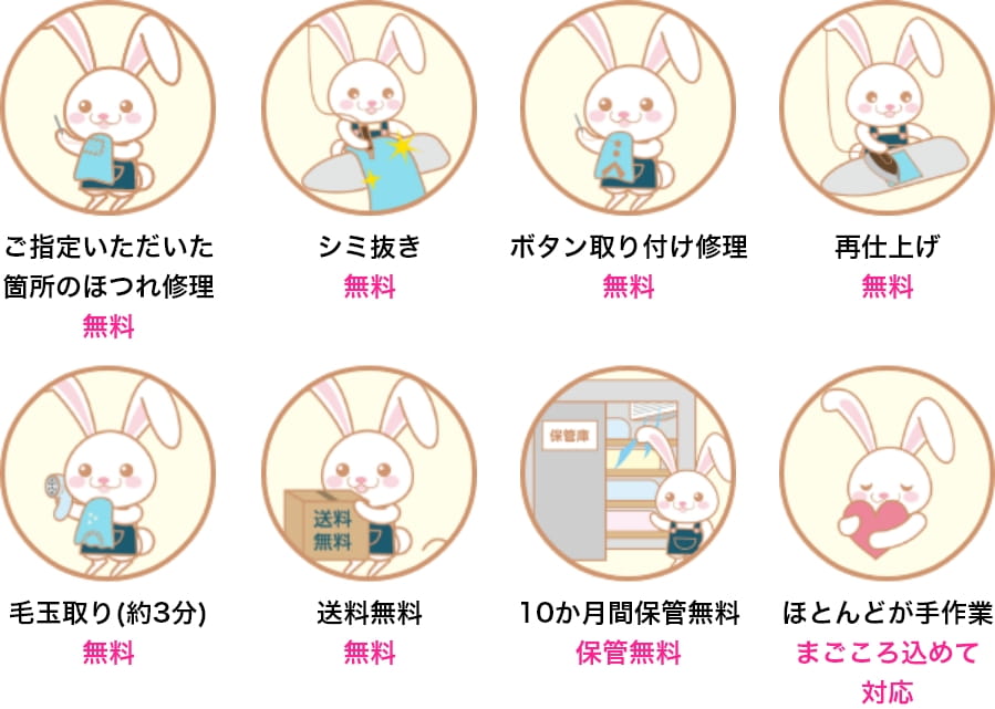 8つの嬉しい無料サービス