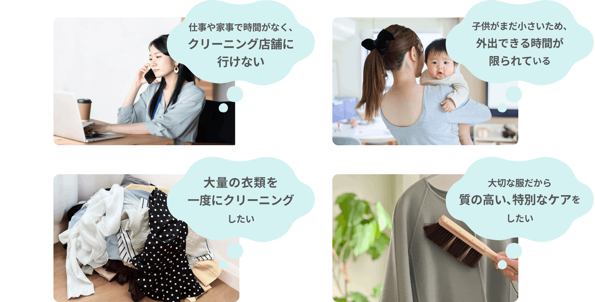 こんなお悩みありませんか？