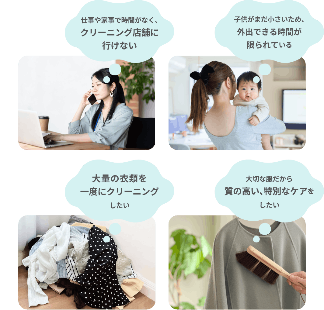 こんなお悩みありませんか？