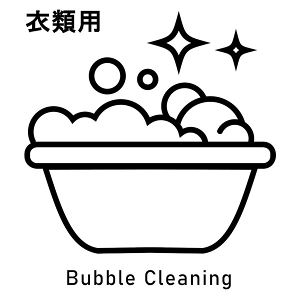 バブルクリーニングオプション