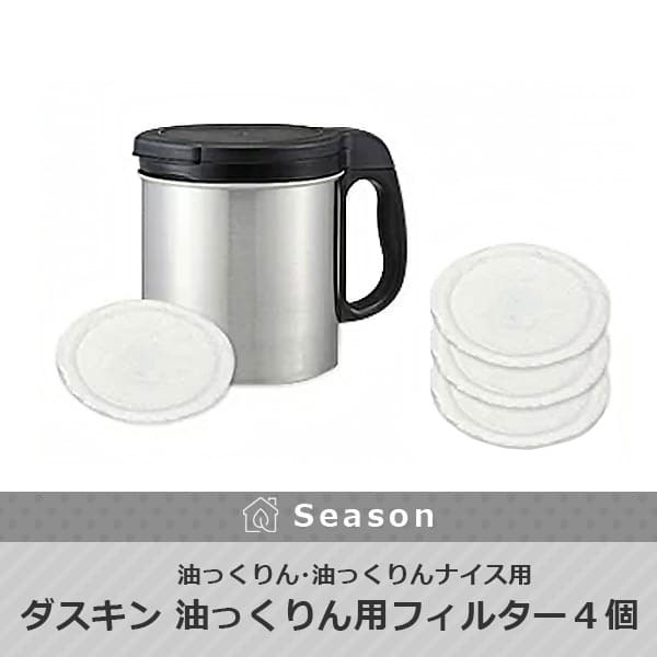 Season（生活関連商品） ｜ ヤマトヤクリーニング 布団と衣類の宅配クリーニング